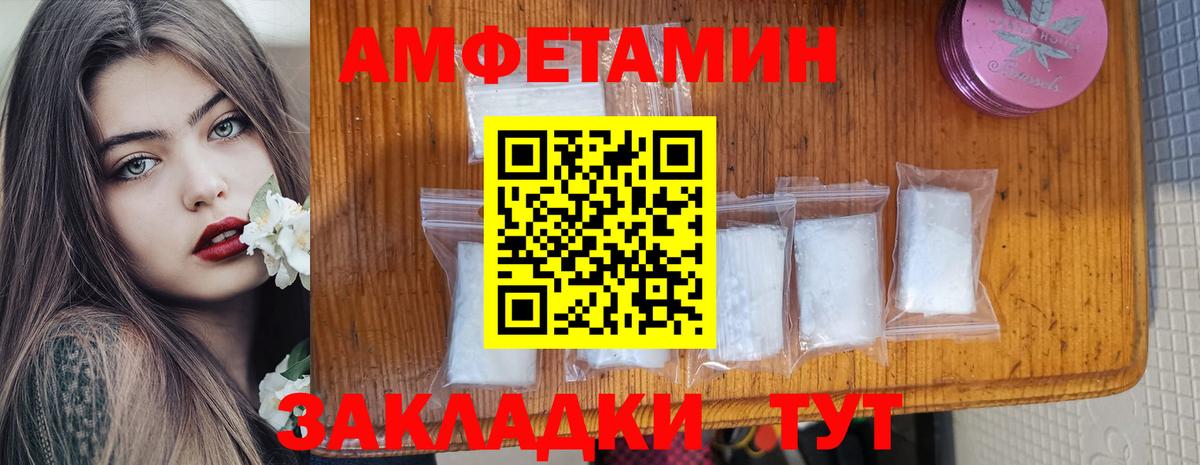 Амфетамин  АМФ Розовый  Вход с VPN  АМФЕТАМИН  Советск 