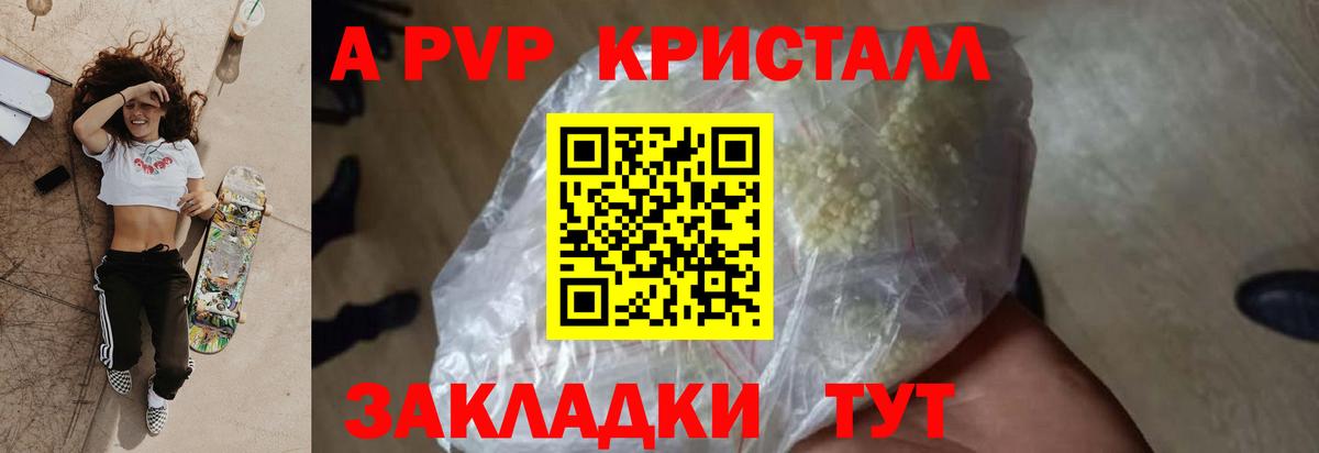 Alpha-PVP мука  Альфа ПВП  Советск  Вход с VPN  Alpha PVP крисы CK  Alpha-PVP Соль 