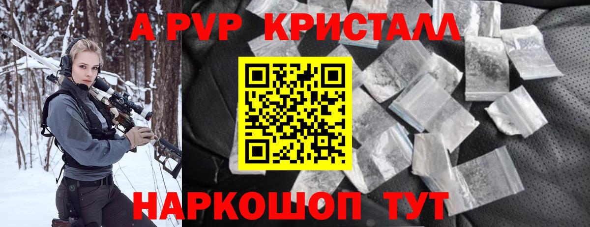 Alpha-PVP VHQ Советск