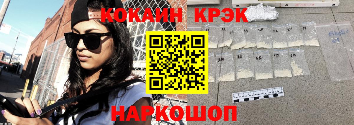 Советск  КОКАИН Перу  Cocaine 99%  КОКАИН  Вход с VPN 