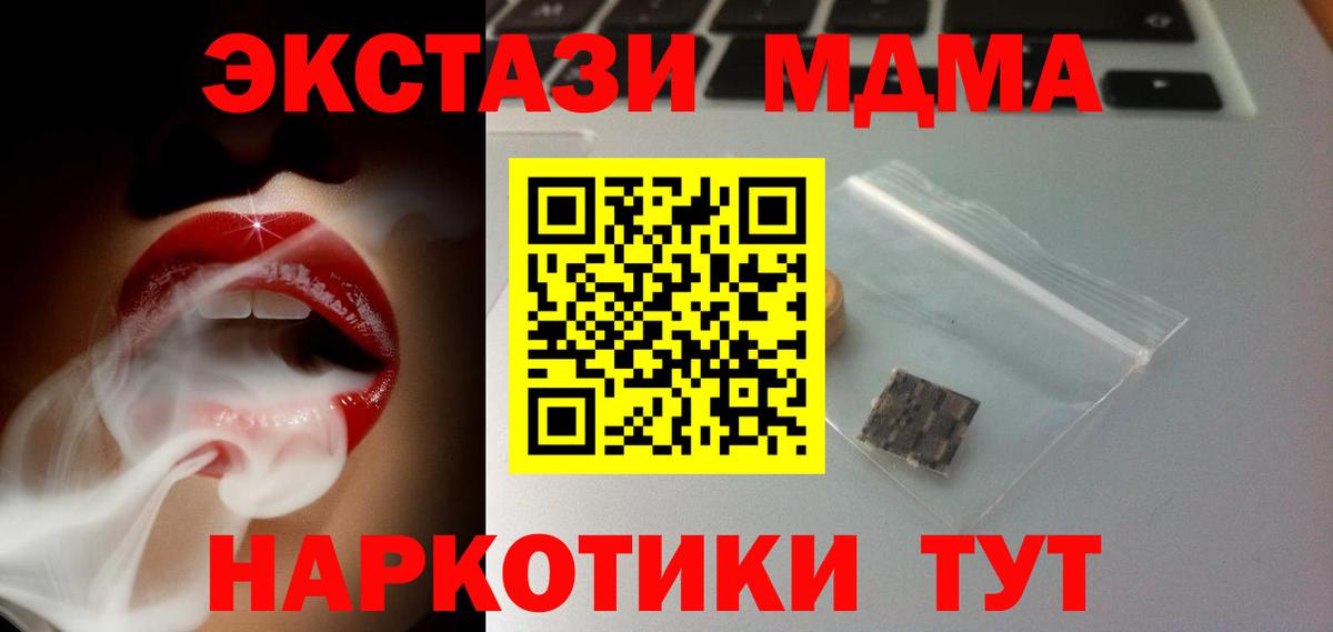 Ecstasy 280мг Советск