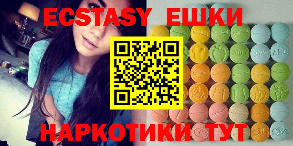 Ecstasy Дубай  Ecstasy 99%  Советск  Ecstasy  Вход с VPN 