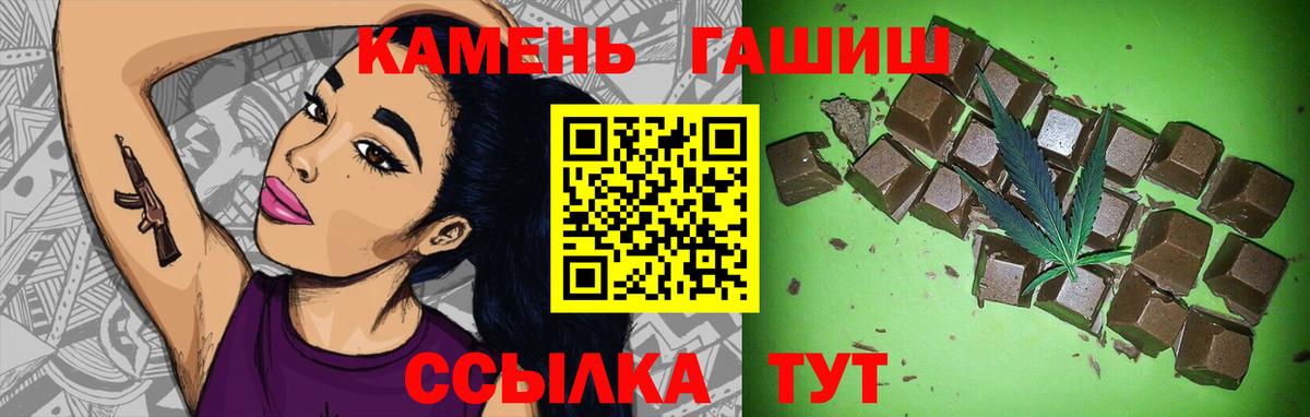 Советск  Гашиш  Вход с VPN  ГАШ AMNESIA HAZE 
