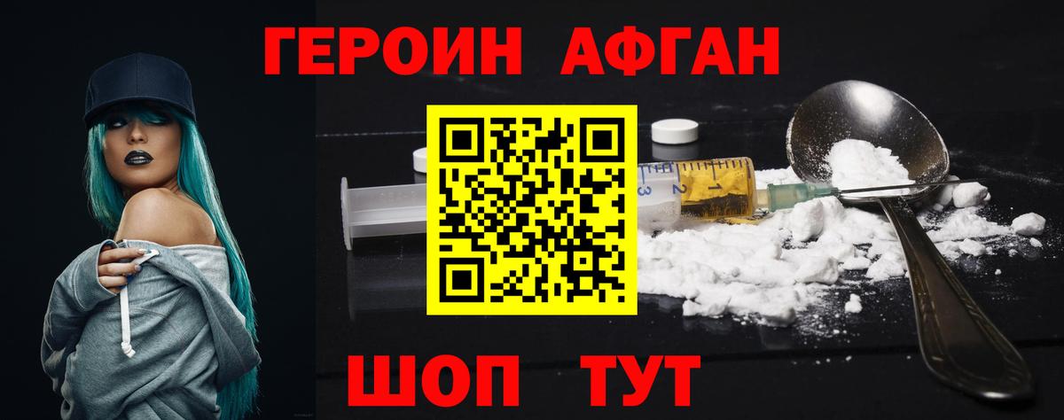 ГАШИШ Советск