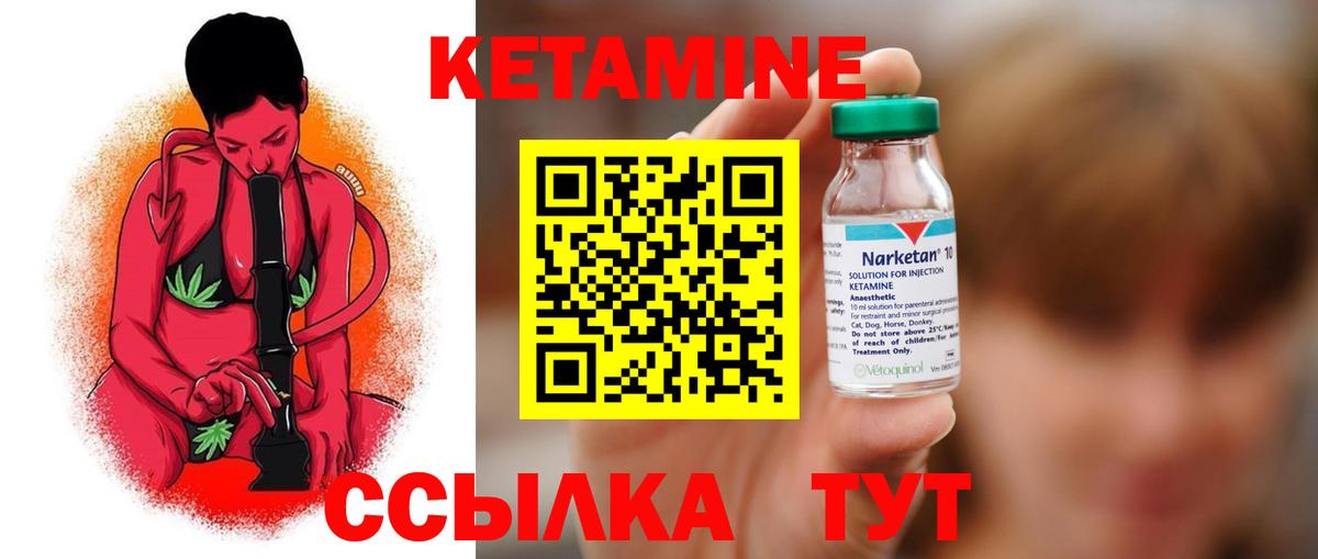 КЕТАМИН ketamine  Вход с VPN  Советск  Кетамин ketamine 
