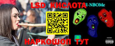 марки lsd Нальчик