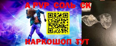 амф Наро-Фоминск