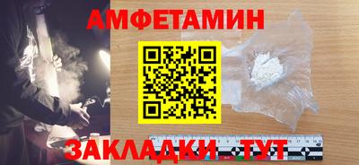 амф Наро-Фоминск