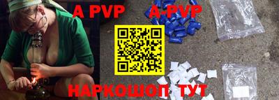 a pvp Нарткала