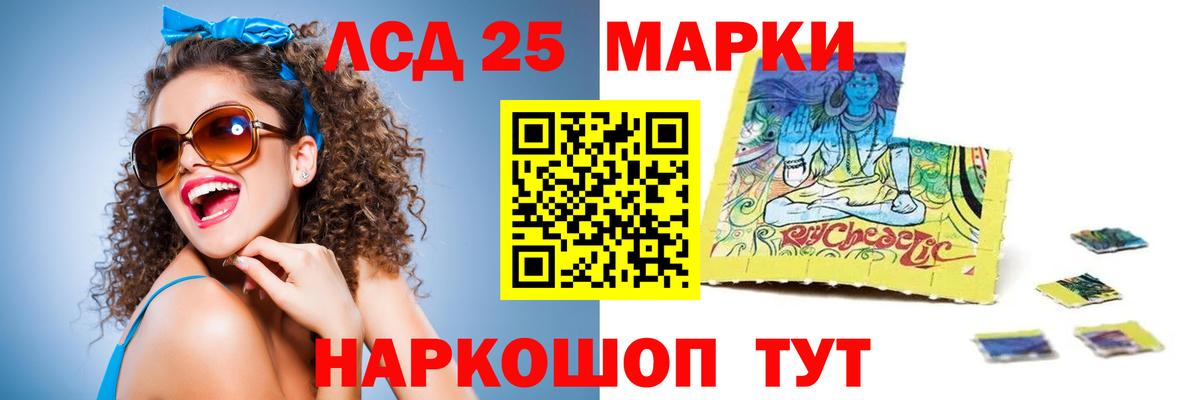 LSD-25 экстази кислота  Вход с VPN  Советск 