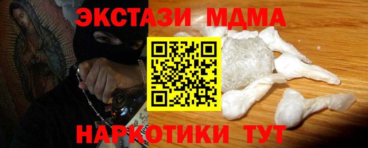 Советск  МДМА  Вход с VPN  MDMA VHQ  MDMA VHQ 