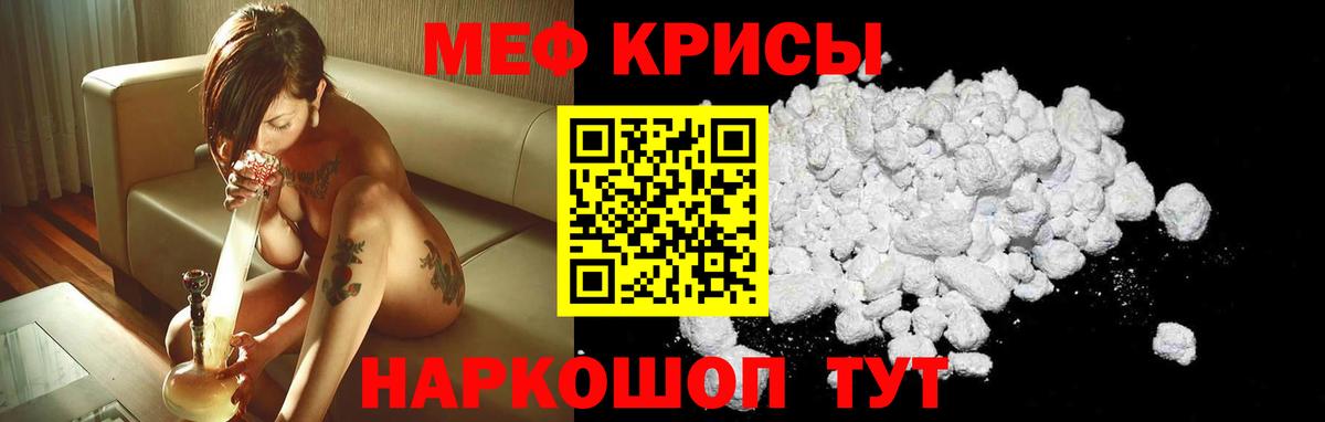 Советск  Мефедрон кристаллы  Вход с VPN 