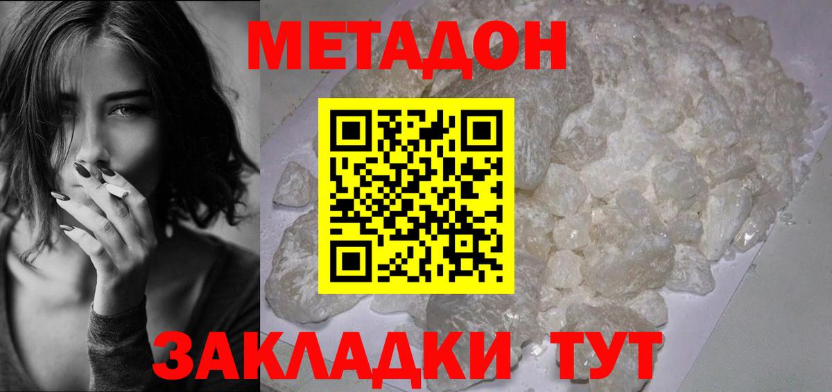 MEGA tor  МЕТАДОН кристалл  МЕТАДОН мёд  Вход с VPN  Советск 