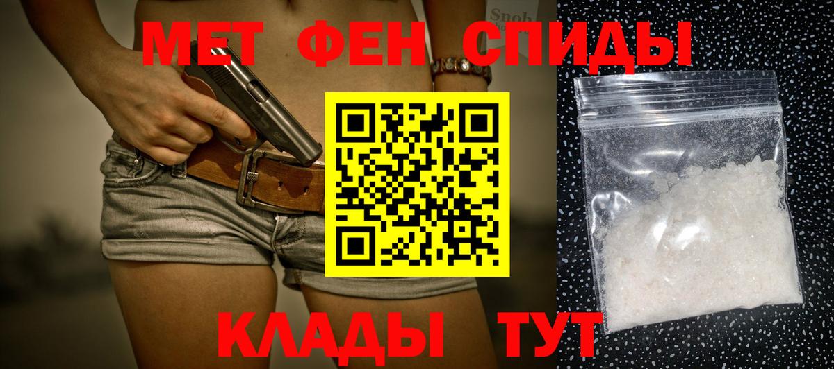 Советск  Первитин Methamphetamine  Первитин  Вход с VPN  Первитин Methamphetamine 