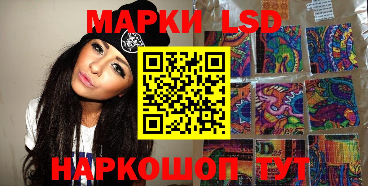 Марки NBOMe 1,5мг  Вход с VPN  Советск 