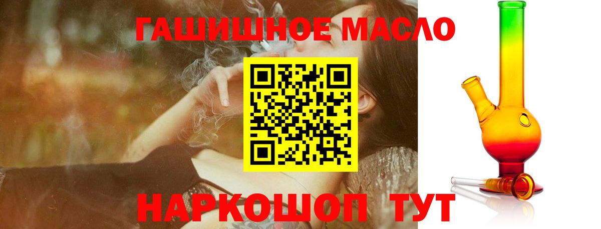 Советск  Дистиллят ТГК гашишное масло  Вход с VPN 