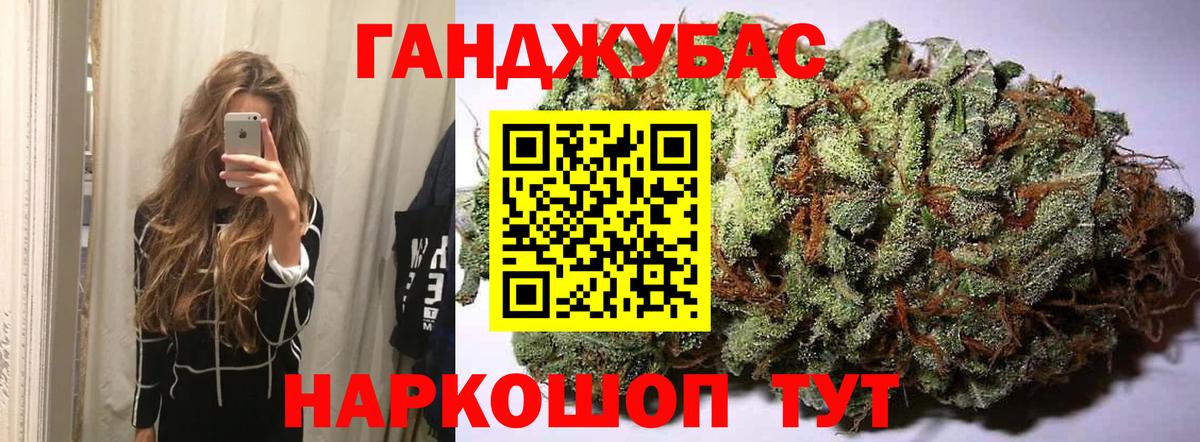 Марихуана Ganja Советск